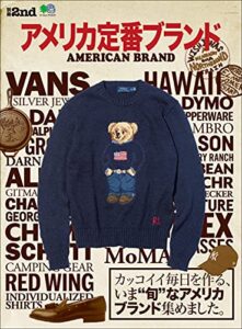 別冊2nd アメリカ定番ブランド