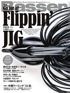 【無料で読める】Basser(バサー) 2020年5月号 (2020-03-26) [雑誌]