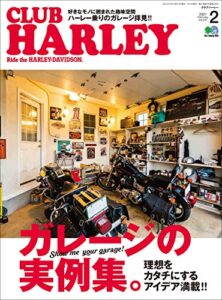 【無料で読める】CLUB HARLEY （クラブハーレー）2021年2月号 Vol.247（ガレージの実例集。）［雑誌］