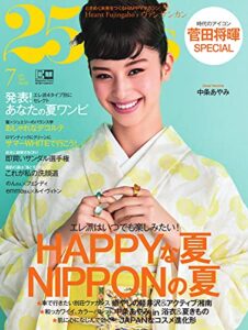 【無料で読める】25ans (ヴァンサンカン) 2021年7月号 (2021-05-28) [雑誌]