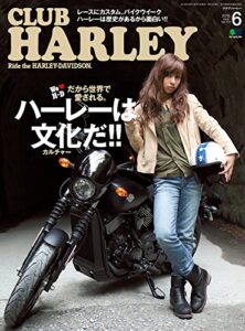 【無料で読める】CLUB HARLEY （クラブハーレー）2015年6月号 Vol.179［雑誌］