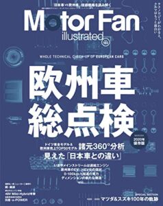 【無料で読める】Motor Fan illustrated Vol.165