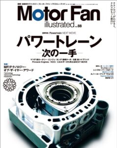 【無料で読める】Motor Fan illustrated Vol.88