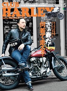 【無料で読める】CLUB HARLEY （クラブハーレー）2016年5月号 Vol.190［雑誌］