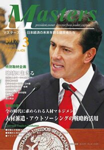 【無料で読める】月刊 MASTERS (マスターズ)2017-3月号