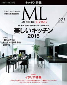 【無料で読める】モダンリビング(MODERN LIVING) No.221 (2015-06-05) [雑誌]
