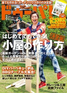 【無料で読める】ドゥーパ！ 2012年8月号 [雑誌]