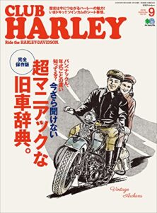 【無料で読める】CLUB HARLEY （クラブハーレー）2016年9月号 Vol.194［雑誌］