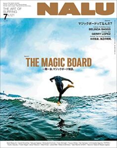 【無料で読める】NALU(ナルー) 2021年7月号 No.121［雑誌］