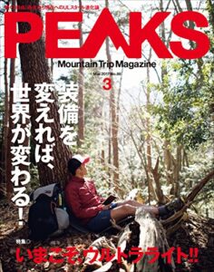 【無料で読める】PEAKS（ピークス）2017年3月号 No.88［雑誌］