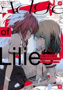 【無料で読める】殺伐百合アンソロジー: Edge of Lilies (殺伐連邦)