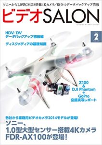 【無料で読める】ビデオ SALON (サロン) 2014年 02月号 [雑誌] ビデオサロン