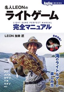 【無料で読める】ライトゲーム完全マニュアル