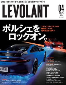【無料で読める】ル・ボラン (LE VOLANT) 2022年4月号 Vol.541 [雑誌]