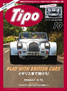 【無料で読める】Tipo (ティーポ) 2019年10月号 Vol.364 [雑誌] Tipo(ティーポ)