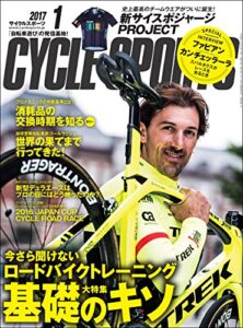 【無料で読める】CYCLE SPORTS (サイクルスポーツ) 2017年 1月号 [雑誌]