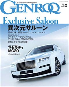 【無料で読める】GENROQ (ゲンロク) 2021年 2月号 [雑誌]