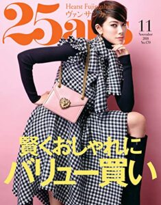 【無料で読める】25ans (ヴァンサンカン) 2018年11月号 (2018-09-28) [雑誌]