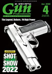 【無料で読める】月刊Gun Professionals2022年4月号 [雑誌]