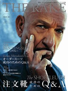 【無料で読める】THE RAKE JAPAN EDITION(ザ・レイク ジャパン・エディション) ISSUE30 (2019-09-25) [雑誌]
