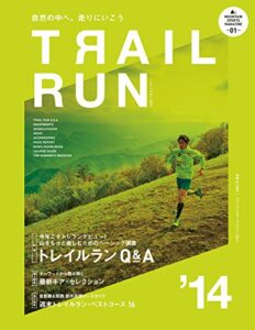 【無料で読める】マウンテンスポーツマガジン