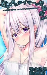【無料で読める】落ちこぼれテイマーの復讐譚 ～上位魔神（美少女）とイチャラブしながらざまぁします～（６） (KMKS文庫)