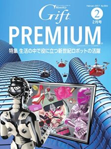 【無料で読める】月刊ぎふと 2017年2月号 (2017-02-10) [雑誌]