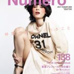 【無料で読める】Numero TOKYO(ヌメロトウキョウ) 2020 年 7 月 8 月合併号 [雑誌] (デジタル雑誌)