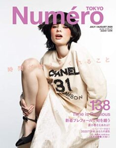 【無料で読める】Numero TOKYO(ヌメロトウキョウ) 2020 年 7 月 8 月合併号 [雑誌] (デジタル雑誌)