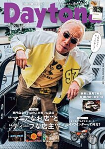【無料で読める】Daytona (デイトナ) 2022年1月号 Vol.358 [雑誌] Daytona(デイトナ)