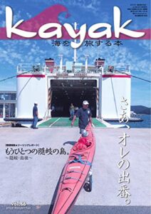 Kayak(カヤック) Vol.66 (2019-10-27) [雑誌]