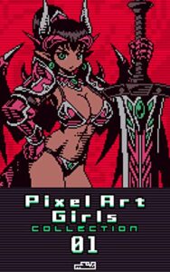 【無料で読める】Pixel Art Girls Collection 01