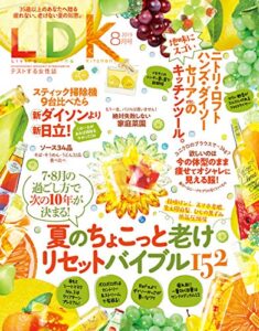 【無料で読める】LDK (エル・ディー・ケー) 2019年8月号 [雑誌]
