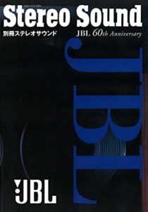 【無料で読める】JBL 60th Anniversary (別冊ステレオサウンド)
