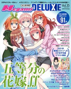 【無料で読める】メガミマガジンDX Vol.35 (2021-11-19) [雑誌]