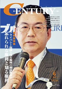 【無料で読める】月刊CENTURY(センチュリー)2015-6月号