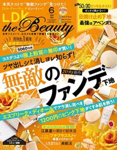 LDK the Beauty (エル・ディー・ケー ザ ビューティー)2019年6月号 [雑誌]