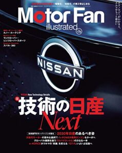 【無料で読める】Motor Fan illustrated Vol.170