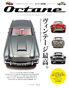 【無料で読める】オクタン日本版 Vol.14 (2016-06-03) [雑誌]
