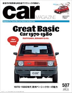 【無料で読める】car MAGAZINE (カー・マガジン) 2020年12月号 No.507 [雑誌]
