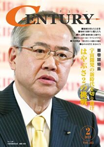 【無料で読める】月刊CENTURY(センチュリー)2015-2月号