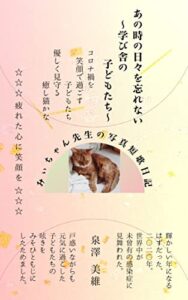 【無料で読める】あの時の日々を忘れない～学び舎の子どもたち～: みぃちゃん先生の写真短歌日記