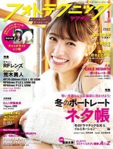 【無料で読める】フォトテクニックデジタル 2020年 1月号 [雑誌]