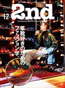 【無料で読める】2nd 2020年12月号 Vol.165