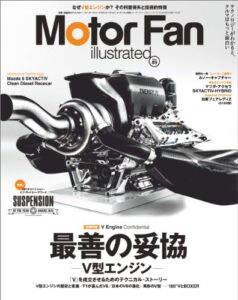 【無料で読める】Motor Fan illustrated Vol.89