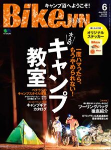【無料で読める】BikeJIN/培倶人（バイクジン） 2019年6月号 Vol.196［雑誌］