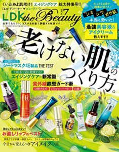 LDK the Beauty (エル・ディー・ケー ザ ビューティー)2019年7月号 [雑誌]
