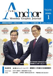 【無料で読める】月刊 Anchor（アンカー）2020-1月号