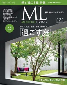 【無料で読める】モダンリビング(MODERN LIVING) No.222 (2015-08-07) [雑誌]