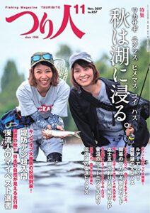 【無料で読める】つり人 2017年11月号 (2017-09-25) [雑誌]